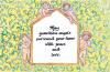 47-may-guardian-angels_rev.jpg
